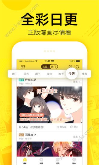 木偶漫画app官方软件下载图片3