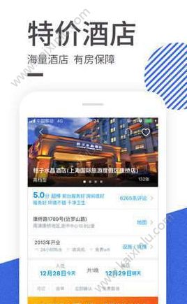 智行火车票特价火车票抢票工具app官方最新安卓版图片2