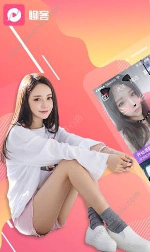 聊客app一对一翻小居官方最新版图片3