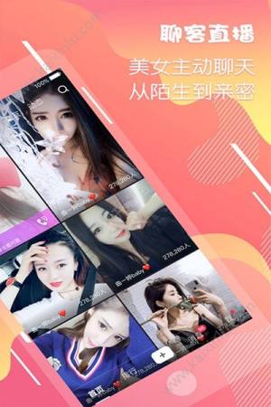 聊客速配app安卓版免vip最新版图片1