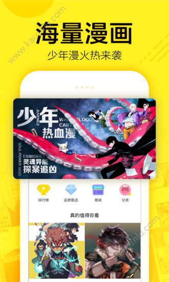 木偶漫画app官方软件下载图片2