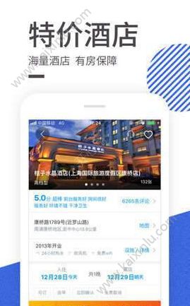 智行火车票特价火车票抢票工具app官方最新安卓版图片1