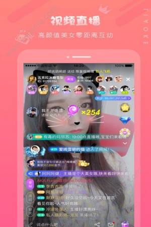 聊客速配真人版app官网版手机版图片3