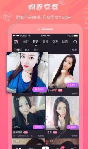 聊客美女主播昵称名字大全app最新整合包图片1