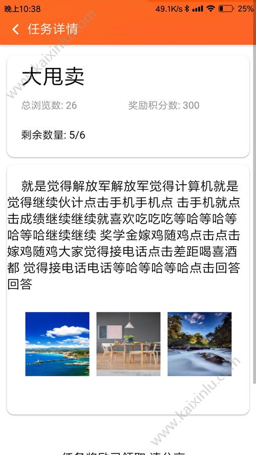 爱豆派app官方最新安卓版图片3
