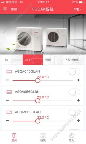FGCAir智控app官方最新安卓版图片2
