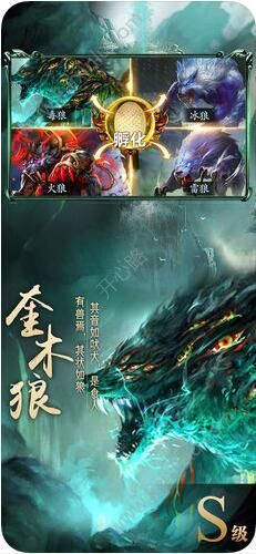 异兽缘起安卓手游官网正式版下载图片2