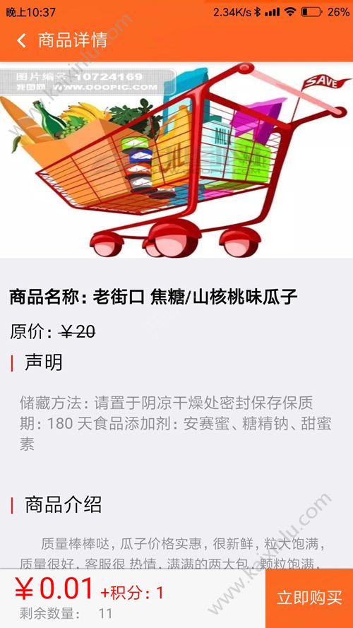 爱豆派app官方最新安卓版图片1