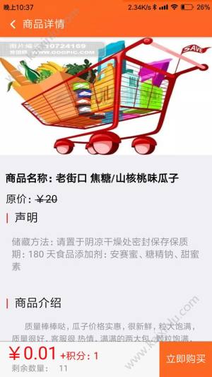 爱豆派app官方最新安卓版图片1