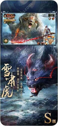 异兽缘起安卓手游官网正式版下载图片3