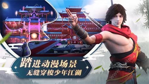半侠闯江湖手游官方下载最新版图片2