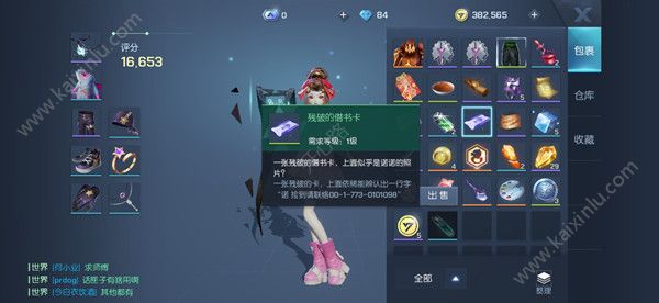 龙族幻想残破借书卡该怎么用？诺诺电话号码该怎么打？[视频][图]图片1