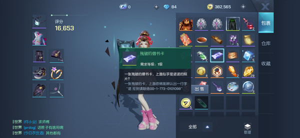 龙族幻想残破借书卡该怎么用？诺诺电话号码该怎么打？[图]