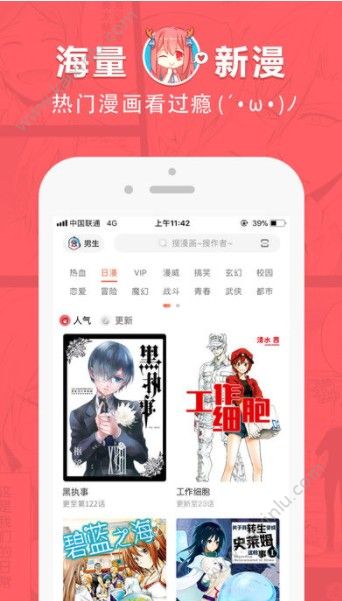 绯色动漫软件app免费阅读下载图片3