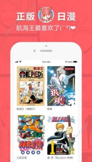 绯色免费漫画vip账号共享地址图片1