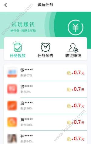 搬砖啦app官方安卓版图片1