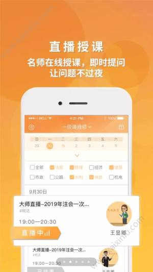 106乐学平台app官方安卓版图片3