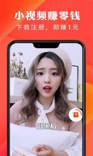 简赚宝app官方软件下载图片3