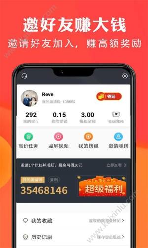 简赚宝app官方软件下载图片4