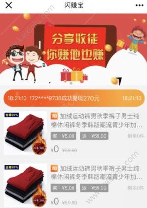 闪赚宝官方app最新手机版图片3