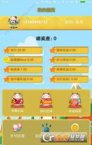 摩根区块猫app官方最新版图片2