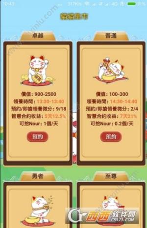 摩根区块猫app官方最新版图片3