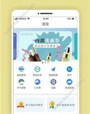 话可淘app官方最新版图片1