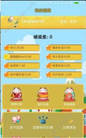 摩根区块猫app官方最新版图片1