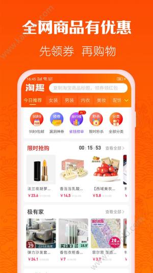 淘趣app手机软件安装包图片3