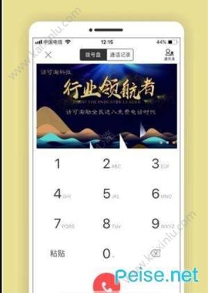 话可淘app官方最新版图片2