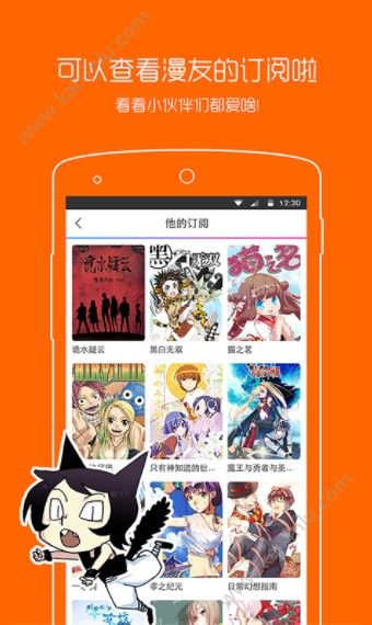 fu漫画app官方安装包下载图片2