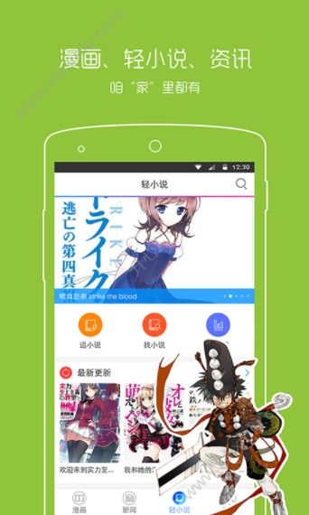 fu漫画app官方安装包下载图片3