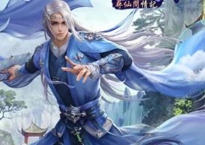 寻仙问情记缥缈寻仙手游官网下载最新版图片2