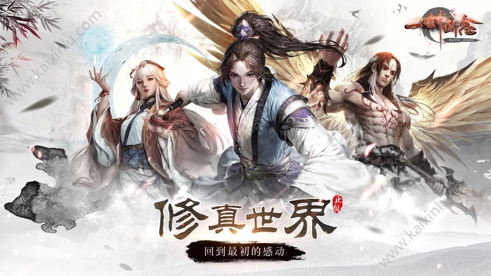 落星剑法手游官方正式版图片1