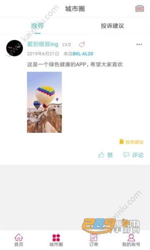 米易生活app官方软件正式版图片3