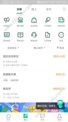 百牛招聘app官方软件安装包图片3