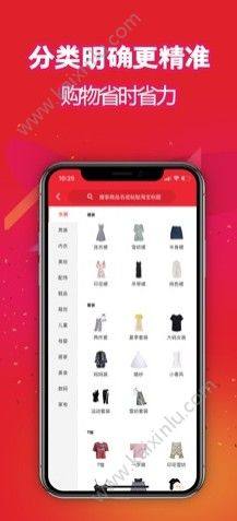 酷省喵app手机软件安装包免费下载图片1