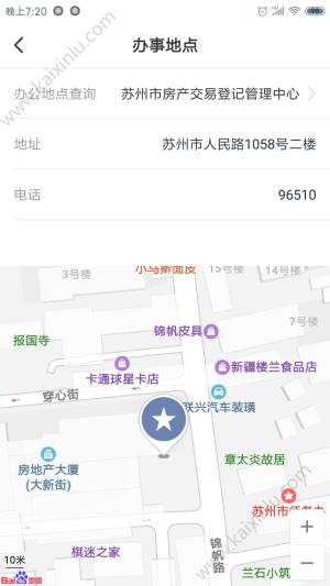 苏易登app官方最新版图片3