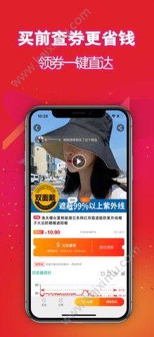 酷省喵app手机软件安装包免费下载图片2