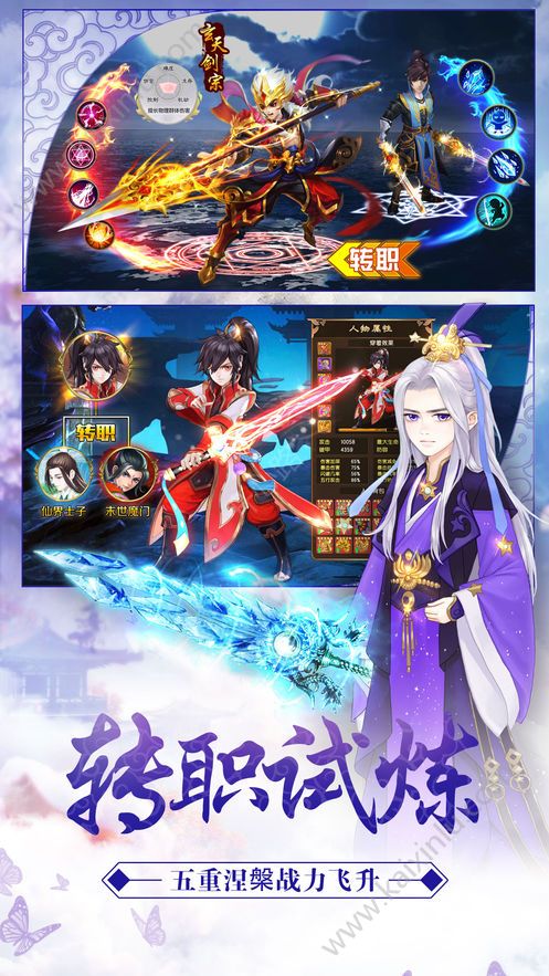 仙邻妖尊手游官网最新安卓版图片1