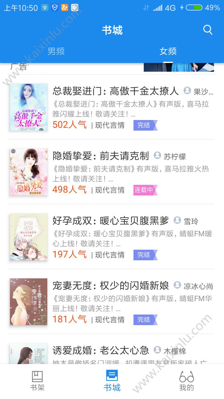 彩读小说免费阅读app官方安卓版图片3