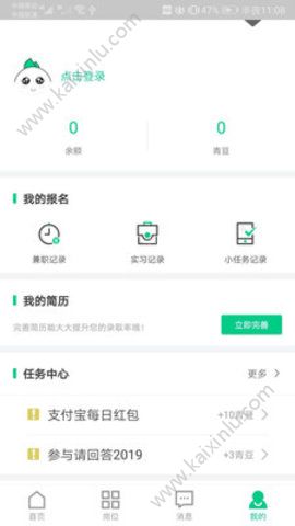 百牛招聘app官方软件安装包图片1