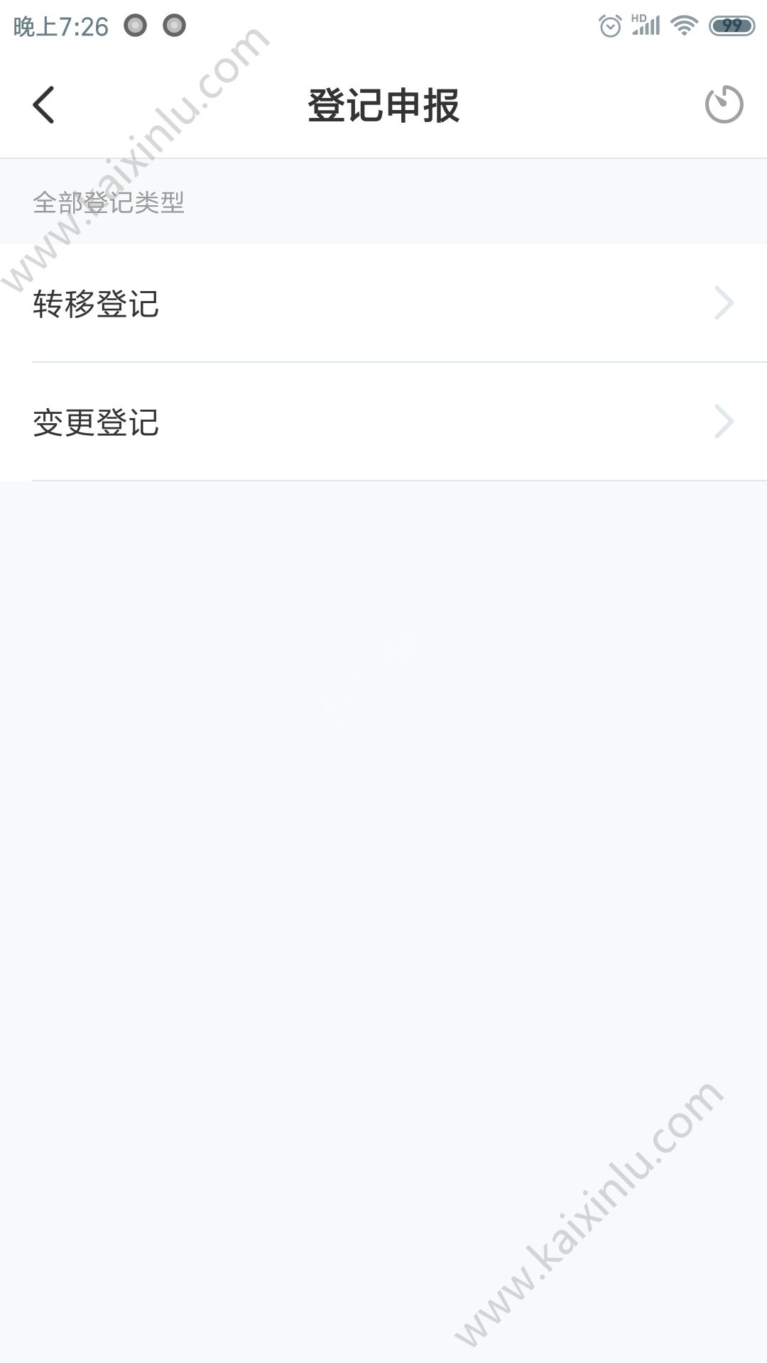 苏易登app官方最新版图片1
