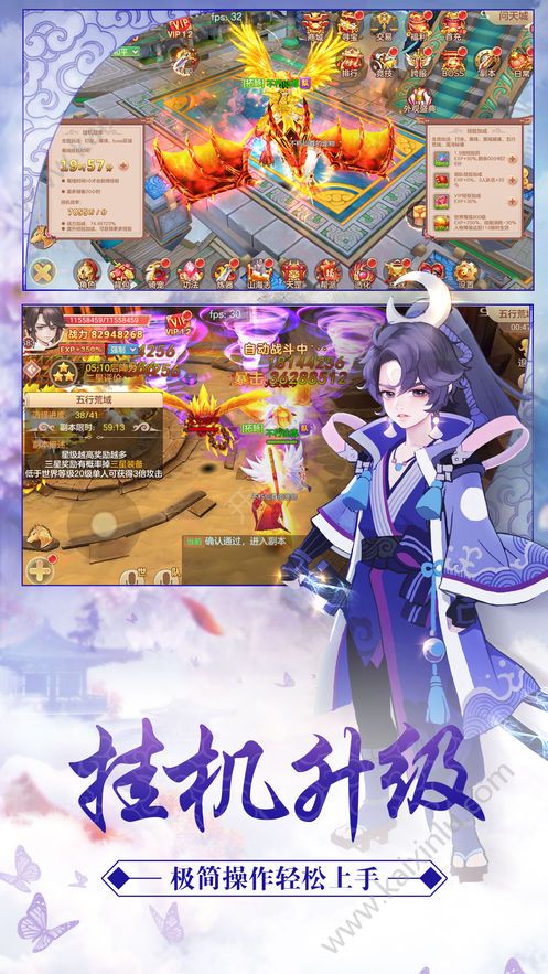 仙邻妖尊手游官网最新安卓版图片2