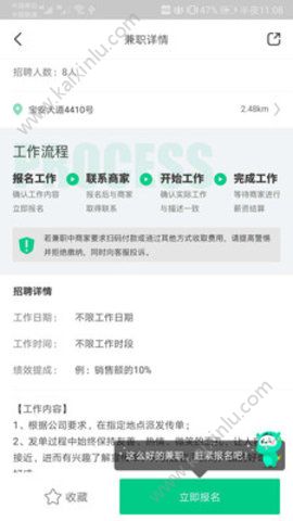百牛招聘app官方软件安装包图片2