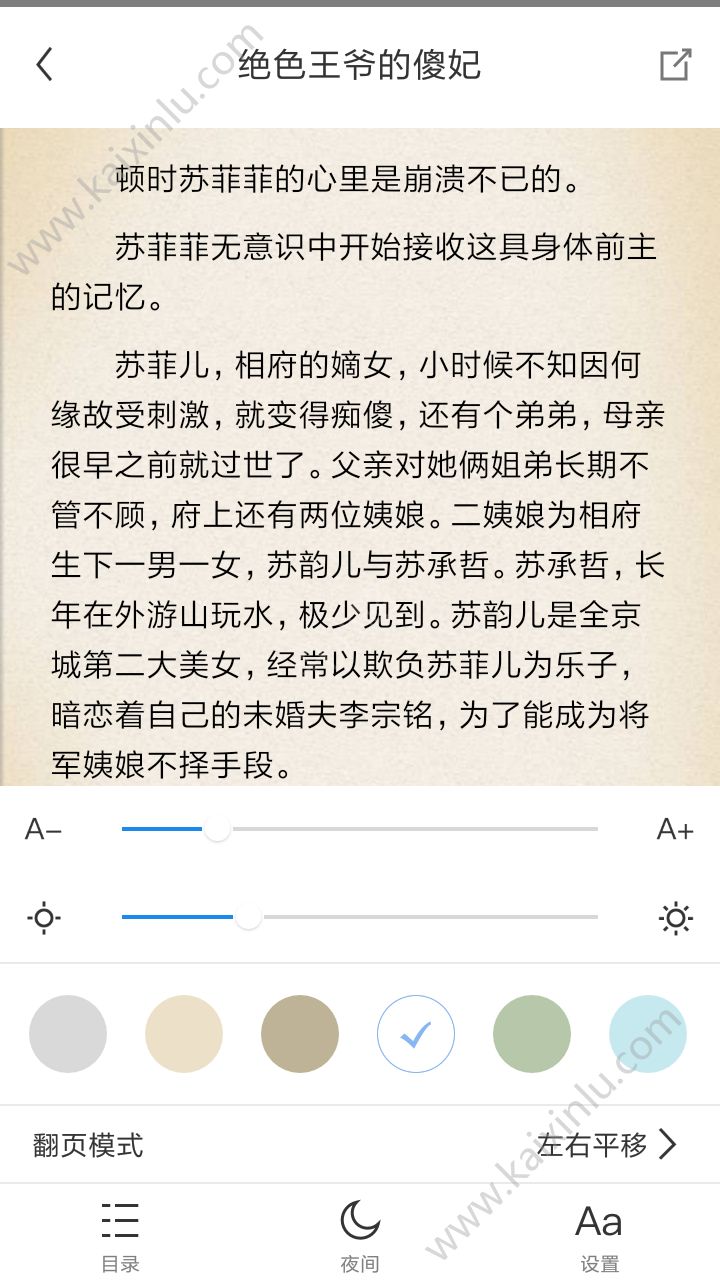 彩读小说免费阅读app官方安卓版图片2