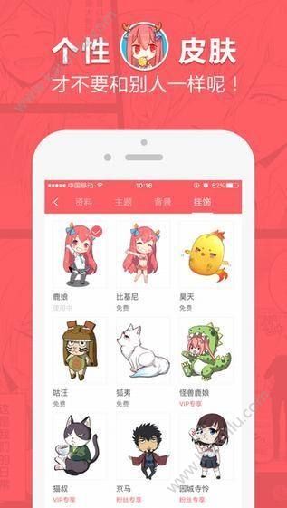 秋生漫画app官方手机版图片3
