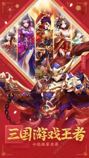 神将养成计手游官方下载安卓版图片1