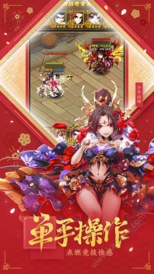 神将养成计手游官方下载安卓版图片2