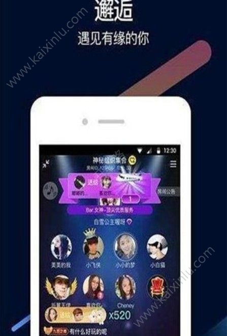 i豆交友app官方安卓版下载图片3